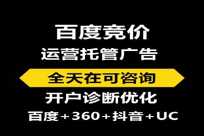 竞价推广开户实战技巧案例分析